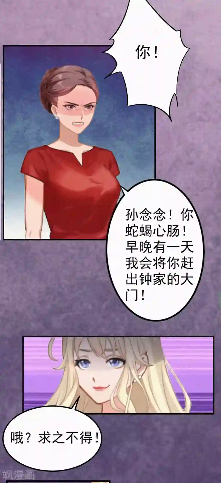 虐恋情深第2话 不爱