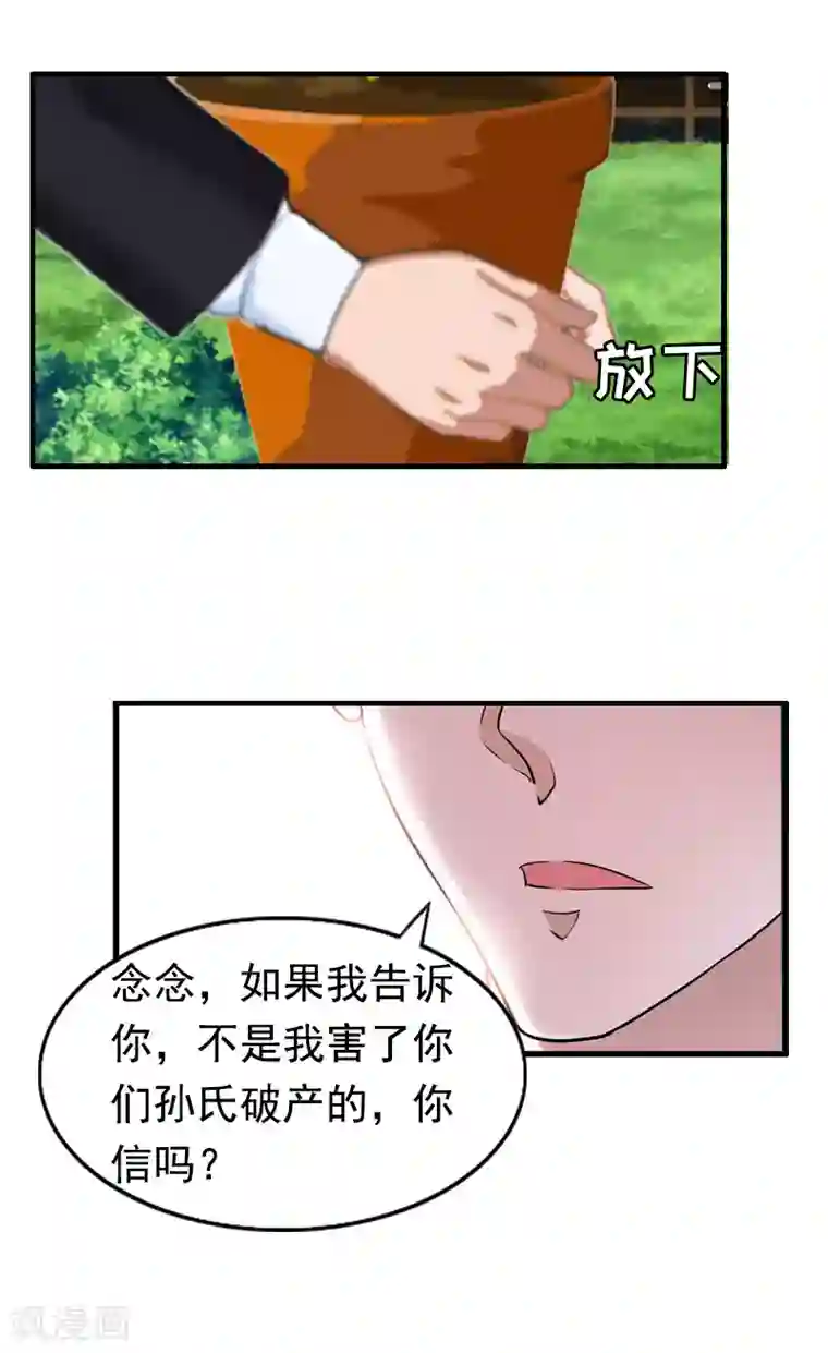 虐恋情深第3话 碎心