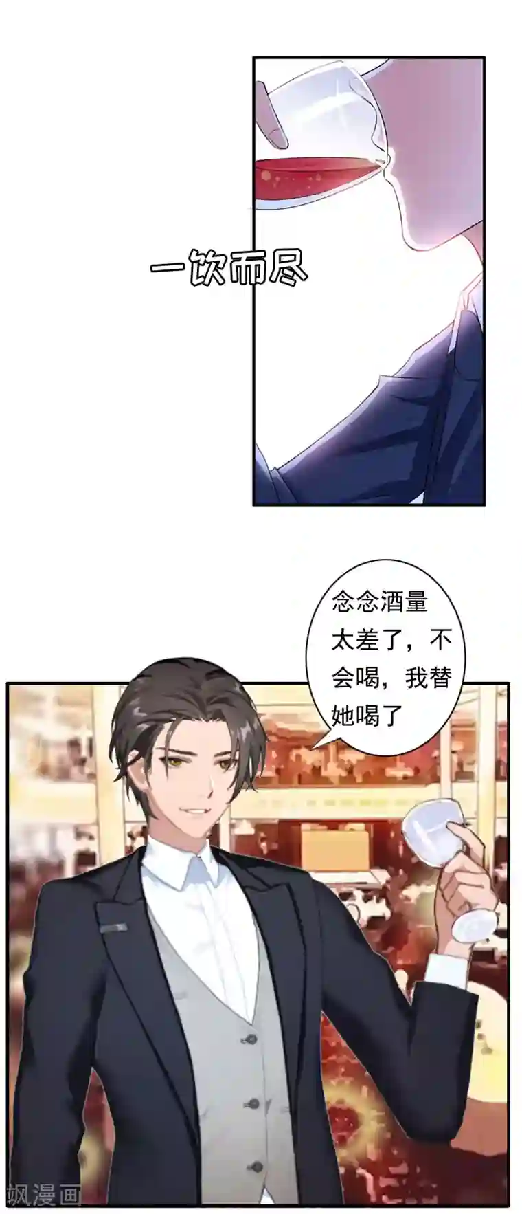 虐恋情深第3话 碎心