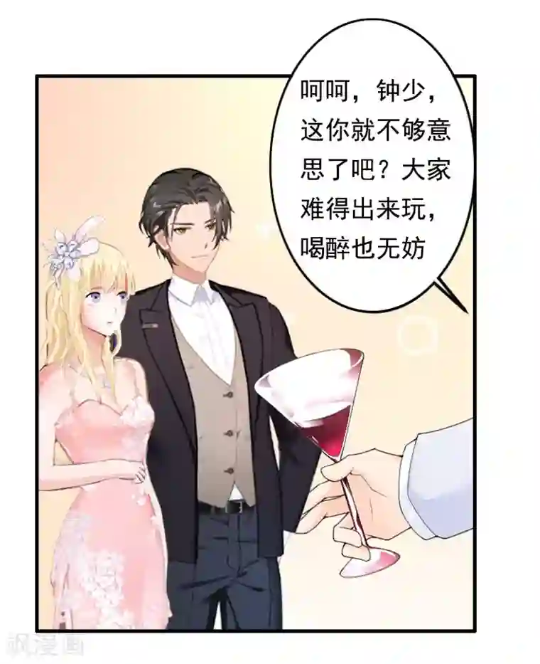 虐恋情深第3话 碎心