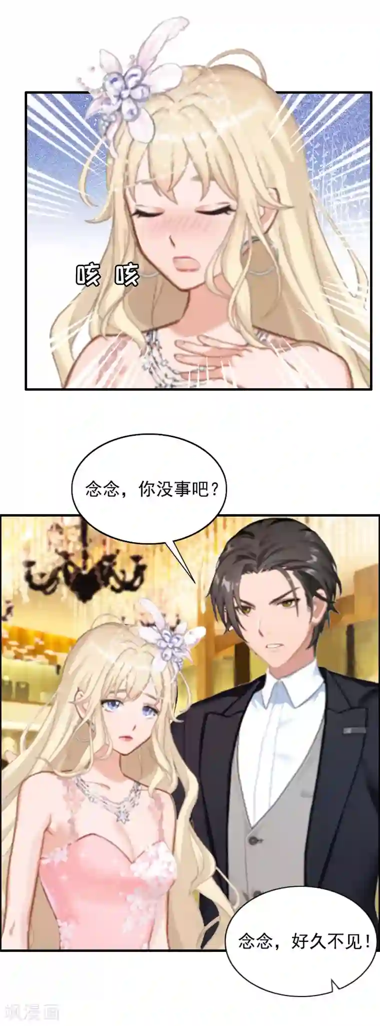 虐恋情深第3话 碎心