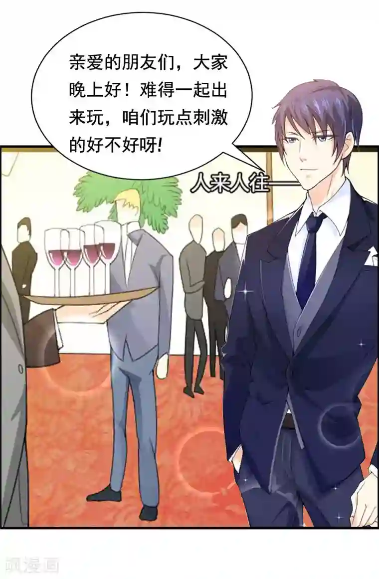 虐恋情深第3话 碎心