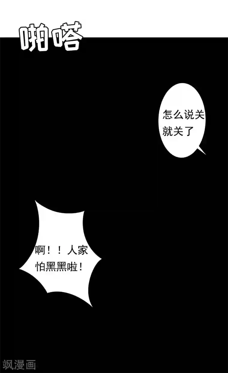 虐恋情深第3话 碎心