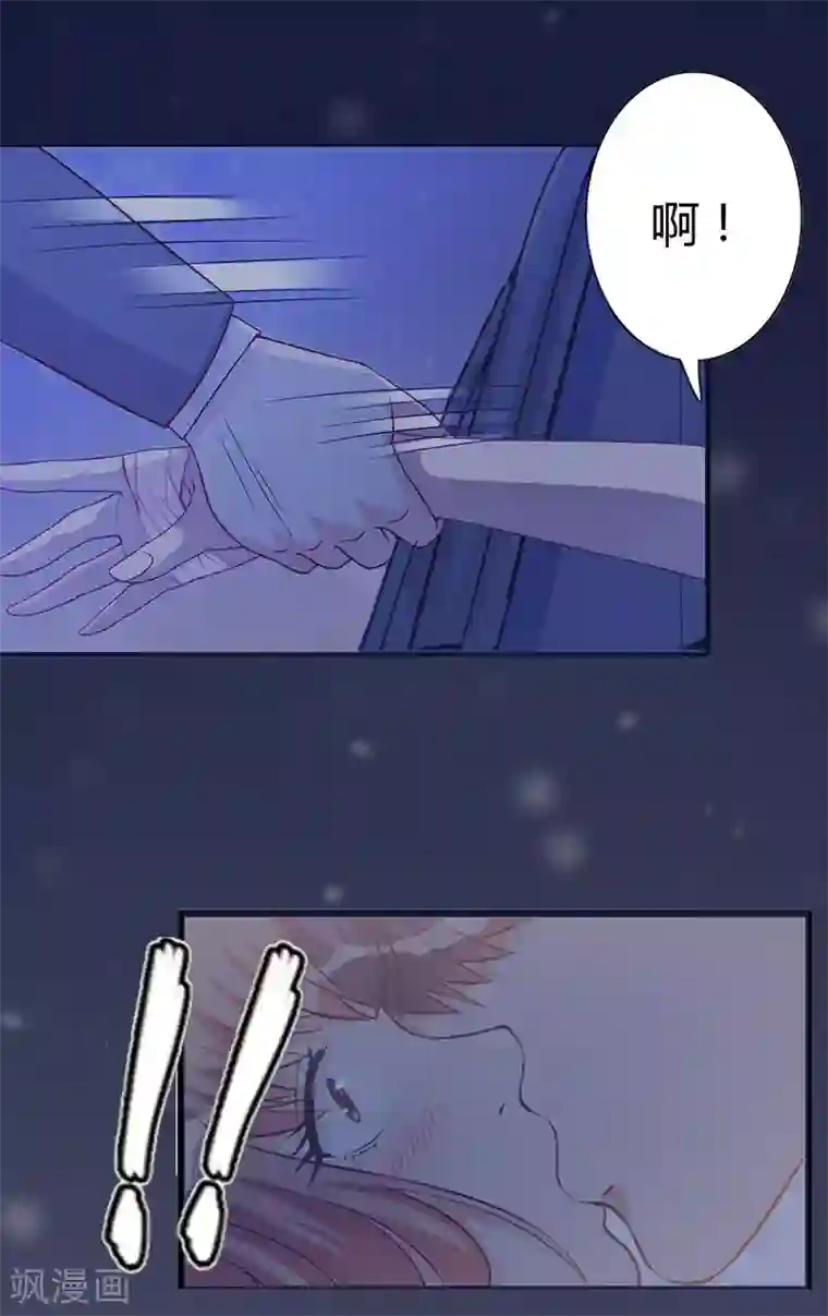 虐恋情深第3话 碎心