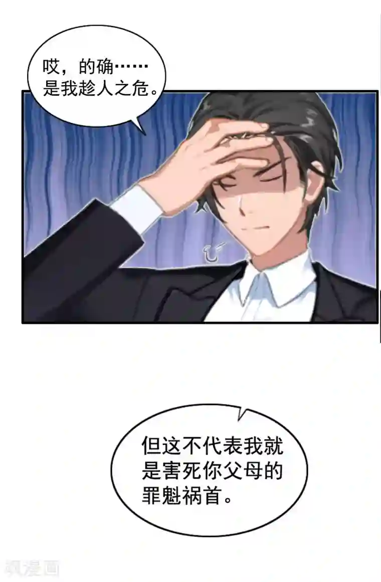 虐恋情深第3话 碎心