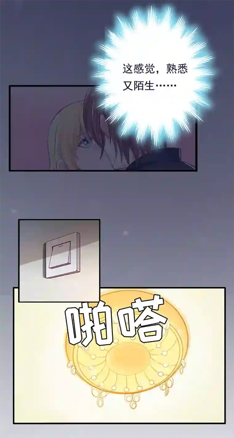 虐恋情深第3话 碎心