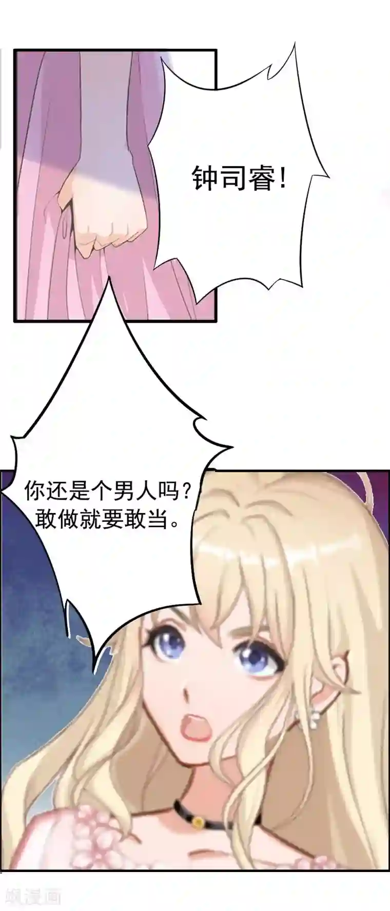 虐恋情深第3话 碎心