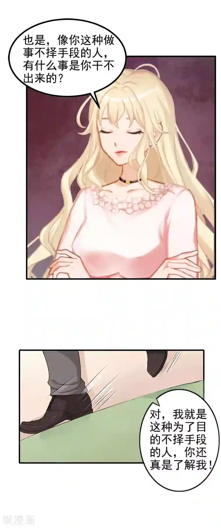 虐恋情深第3话 碎心