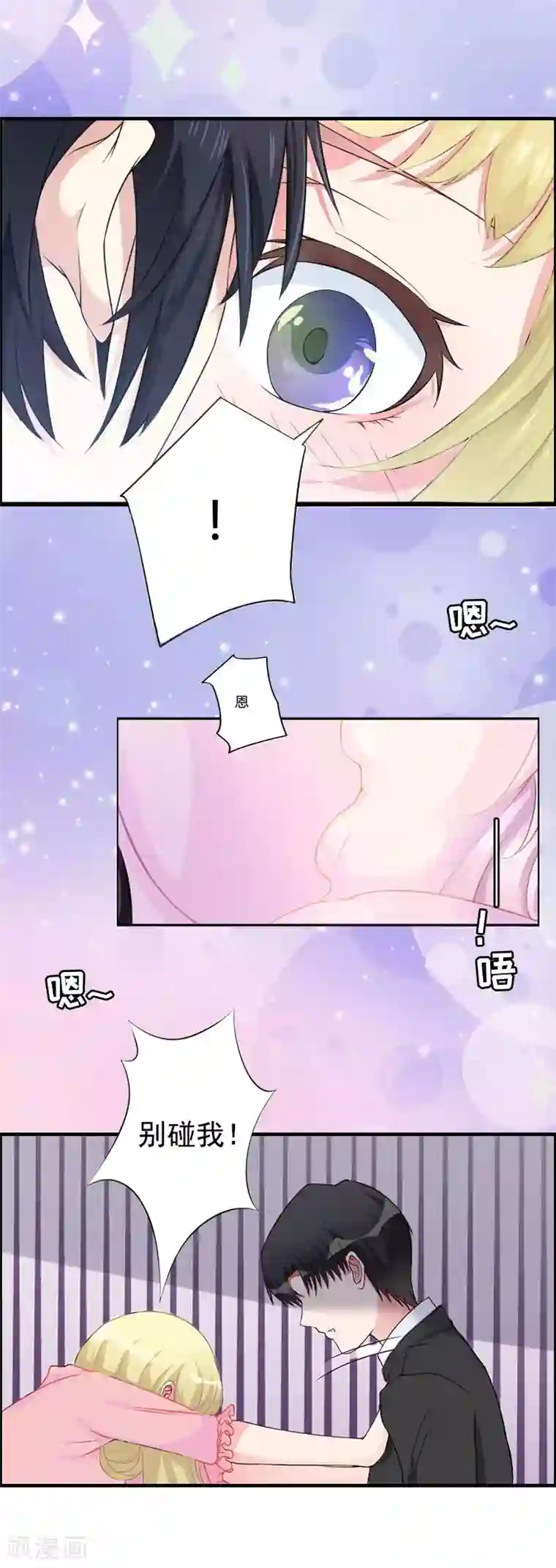 虐恋情深第3话 碎心