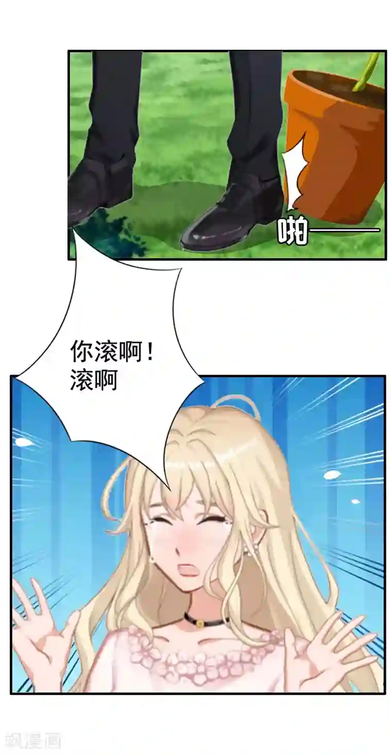 虐恋情深第3话 碎心