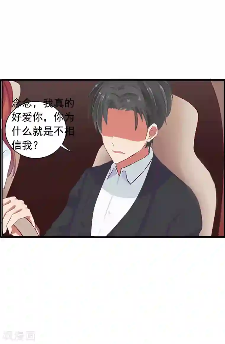 虐恋情深第4话 告白