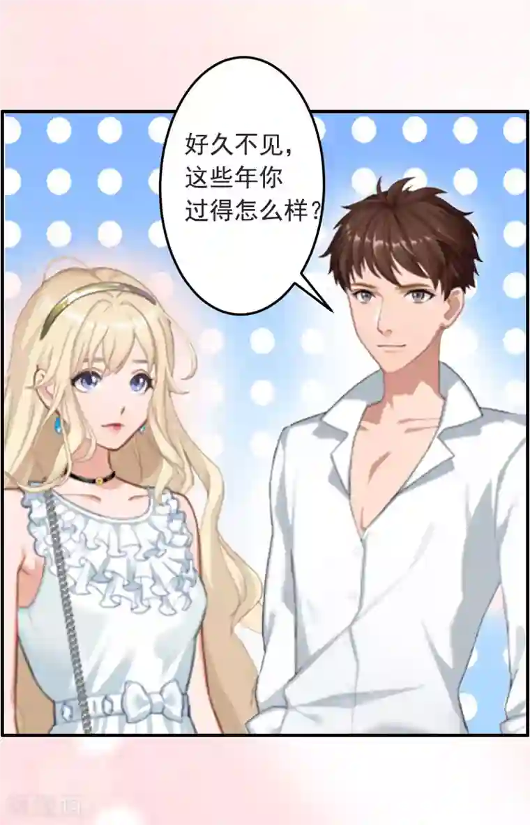 虐恋情深第4话 告白