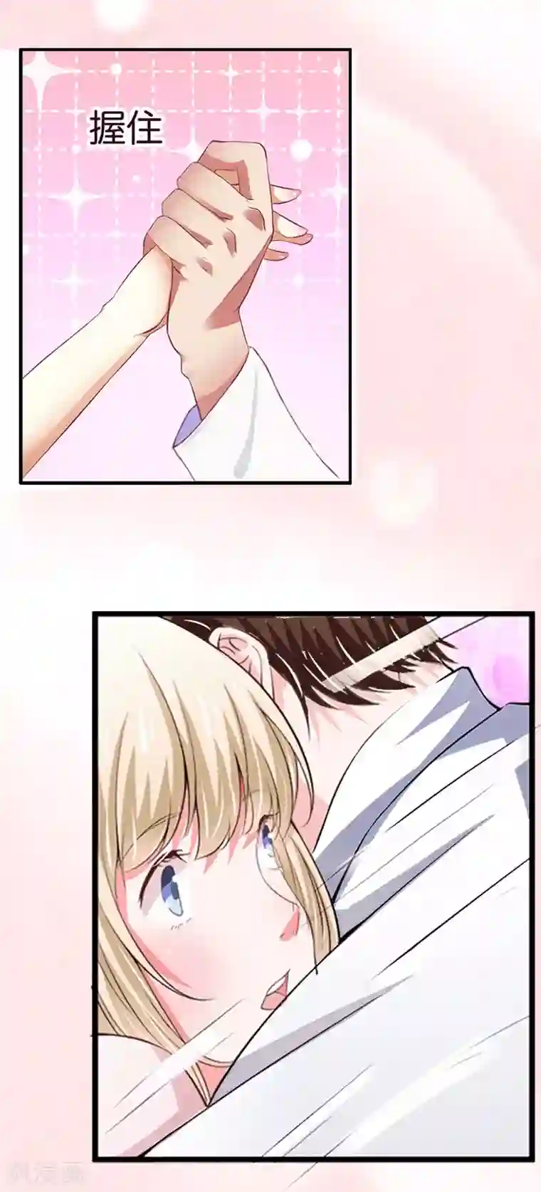 虐恋情深第4话 告白