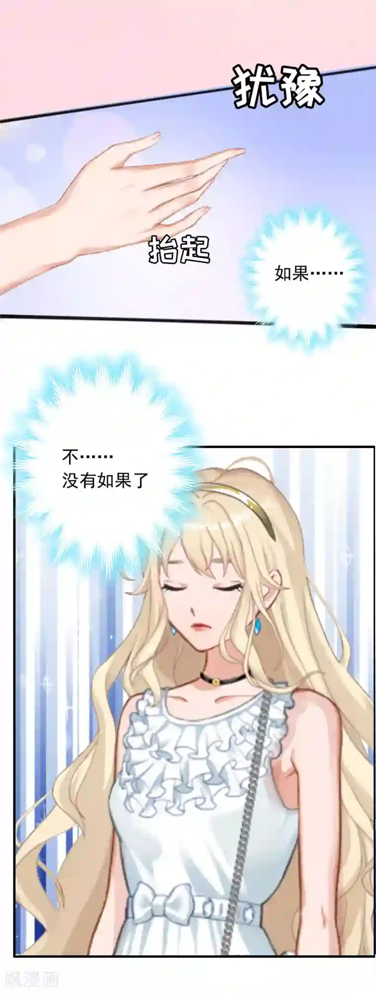 虐恋情深第4话 告白