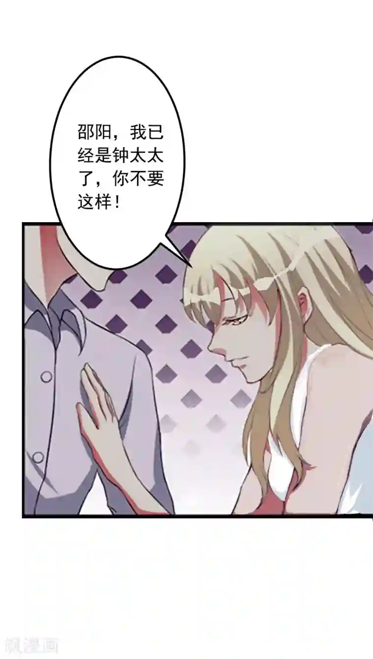 虐恋情深第4话 告白