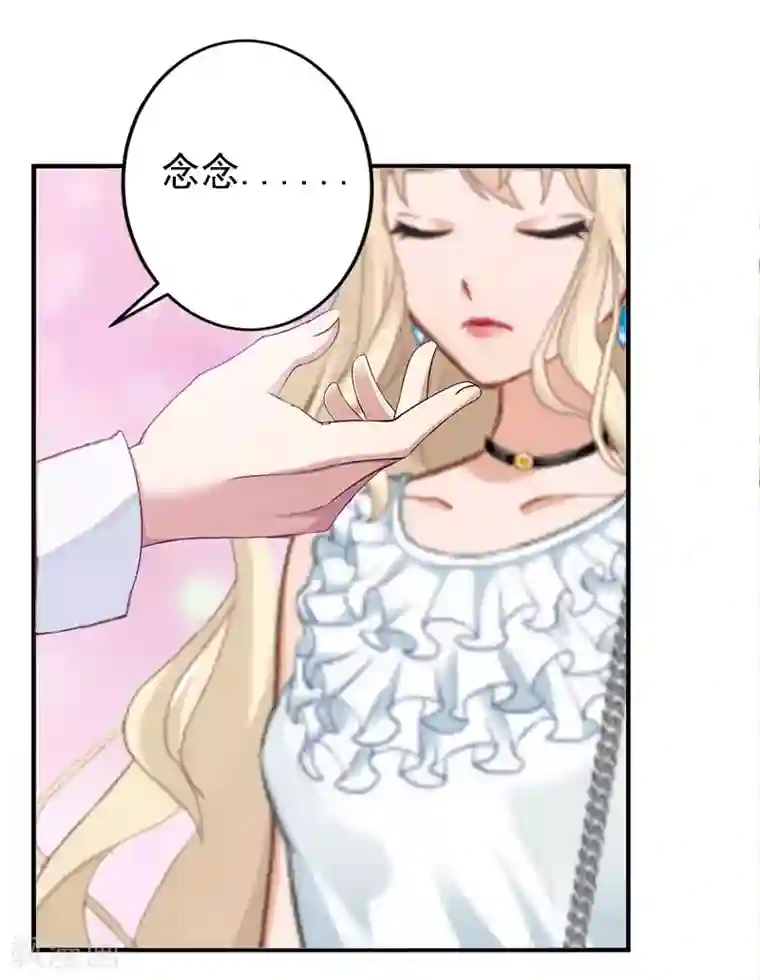 虐恋情深第4话 告白