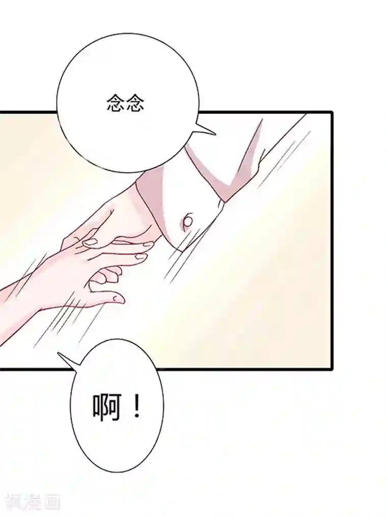 虐恋情深第4话 告白