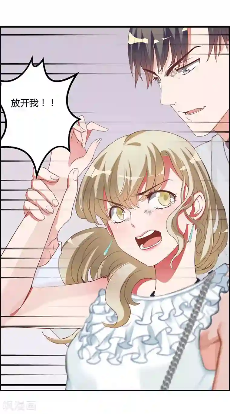 虐恋情深第4话 告白