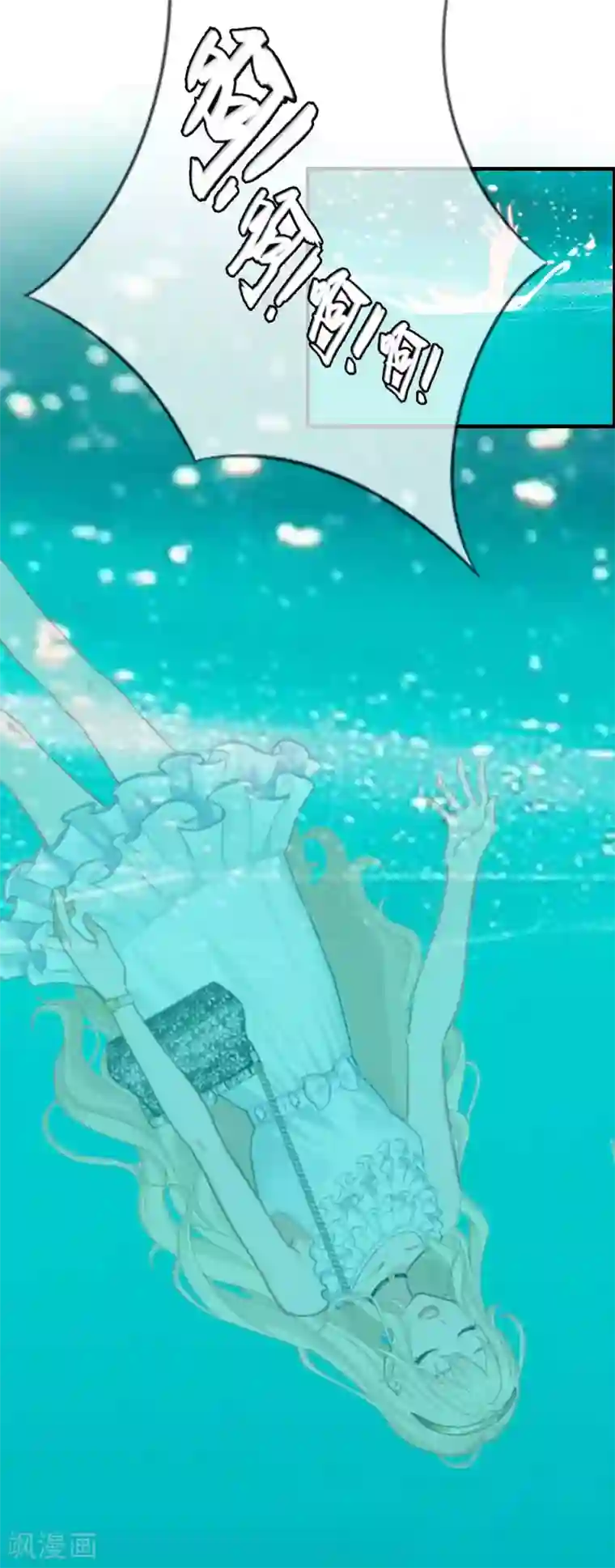 虐恋情深第4话 告白