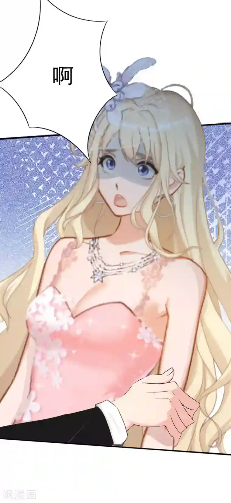 虐恋情深第4话 告白