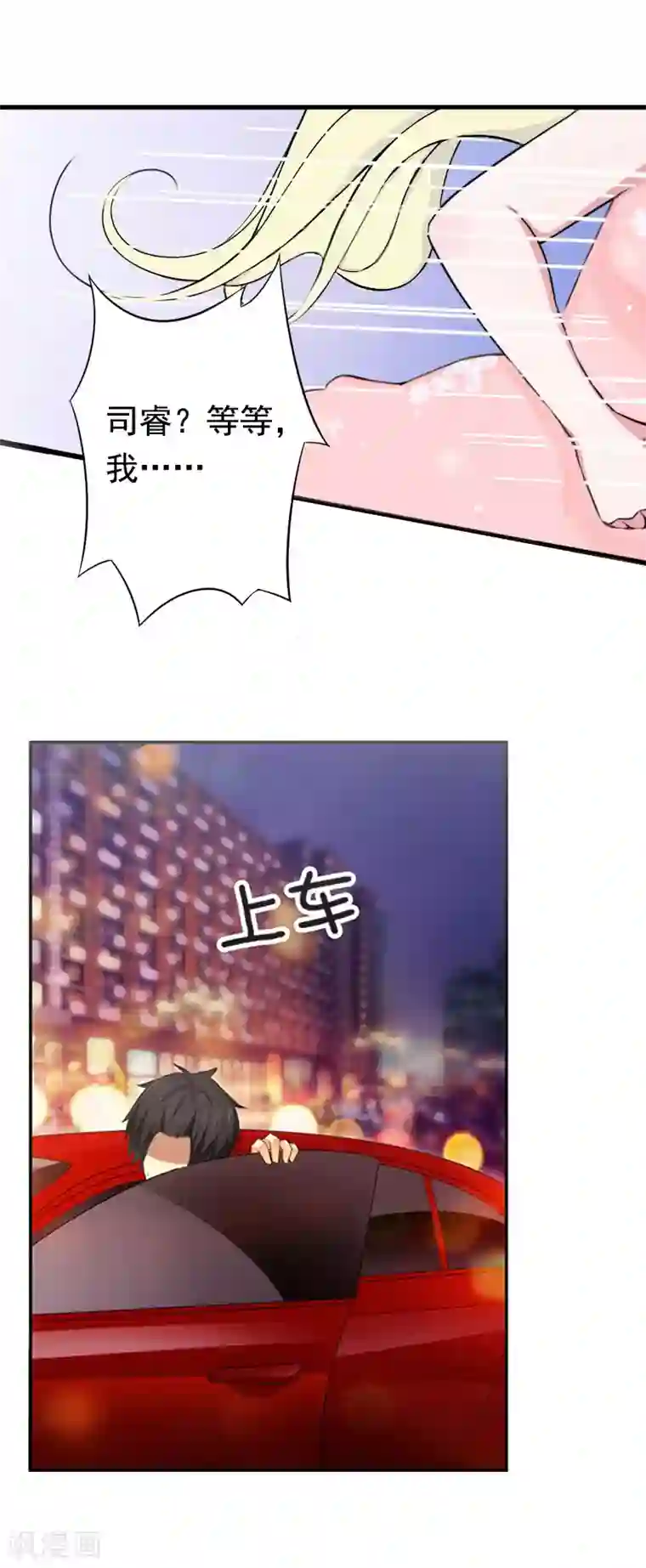 虐恋情深第4话 告白