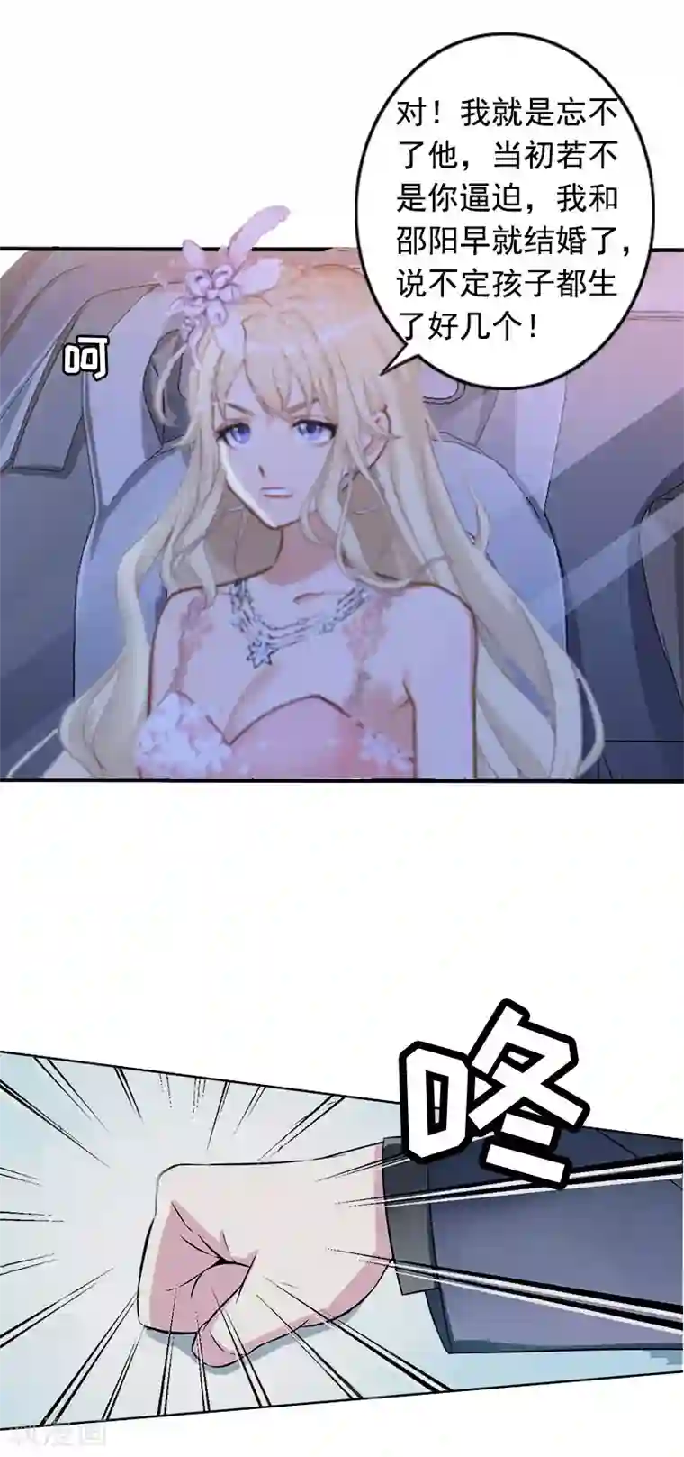 虐恋情深第4话 告白