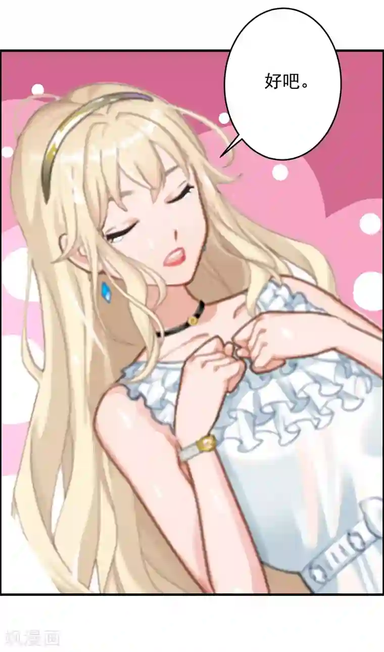 虐恋情深第5话 不能