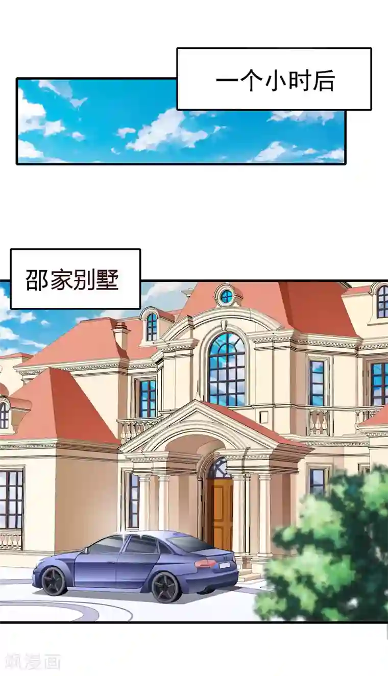 虐恋情深第5话 不能