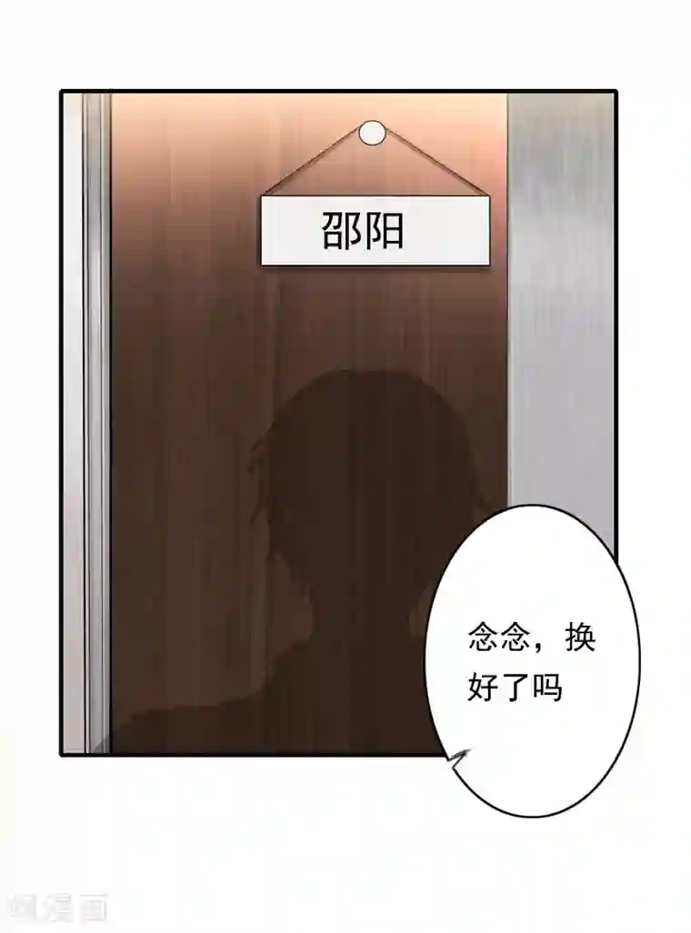 虐恋情深第5话 不能