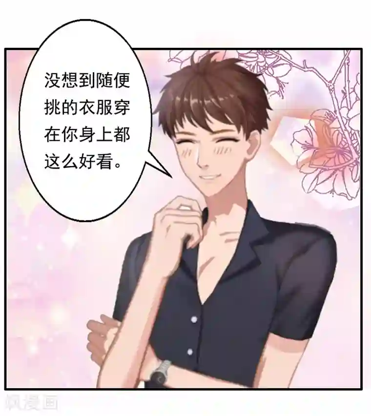 虐恋情深第5话 不能