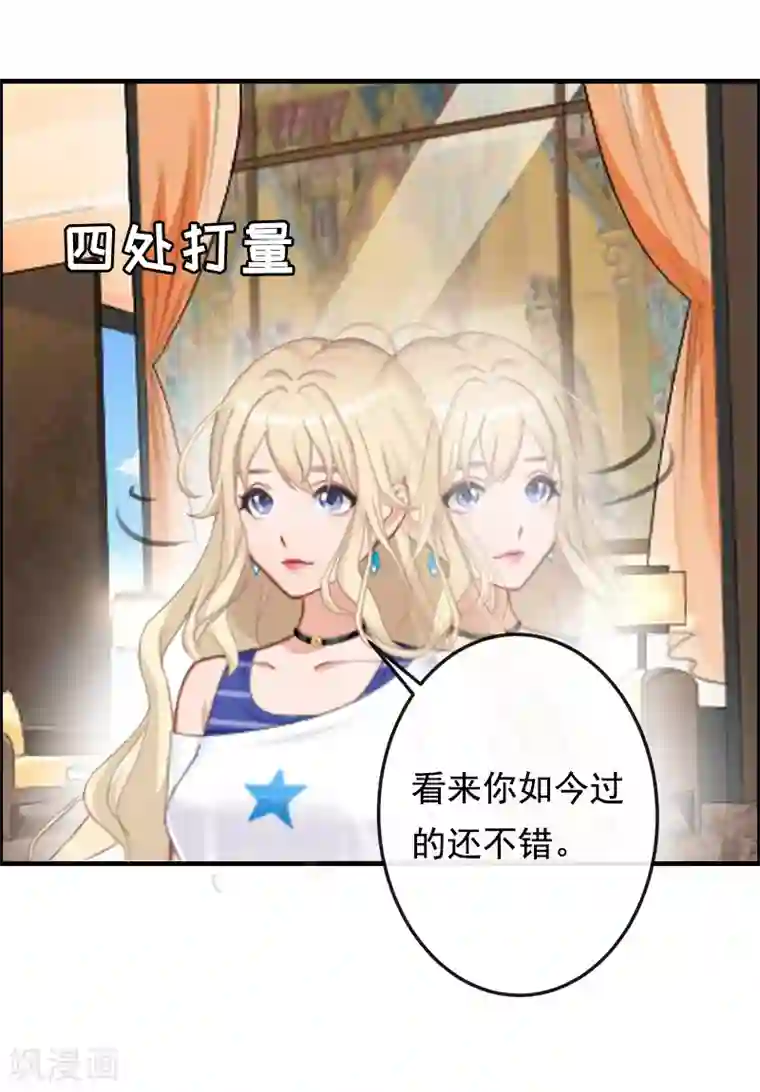 虐恋情深第5话 不能