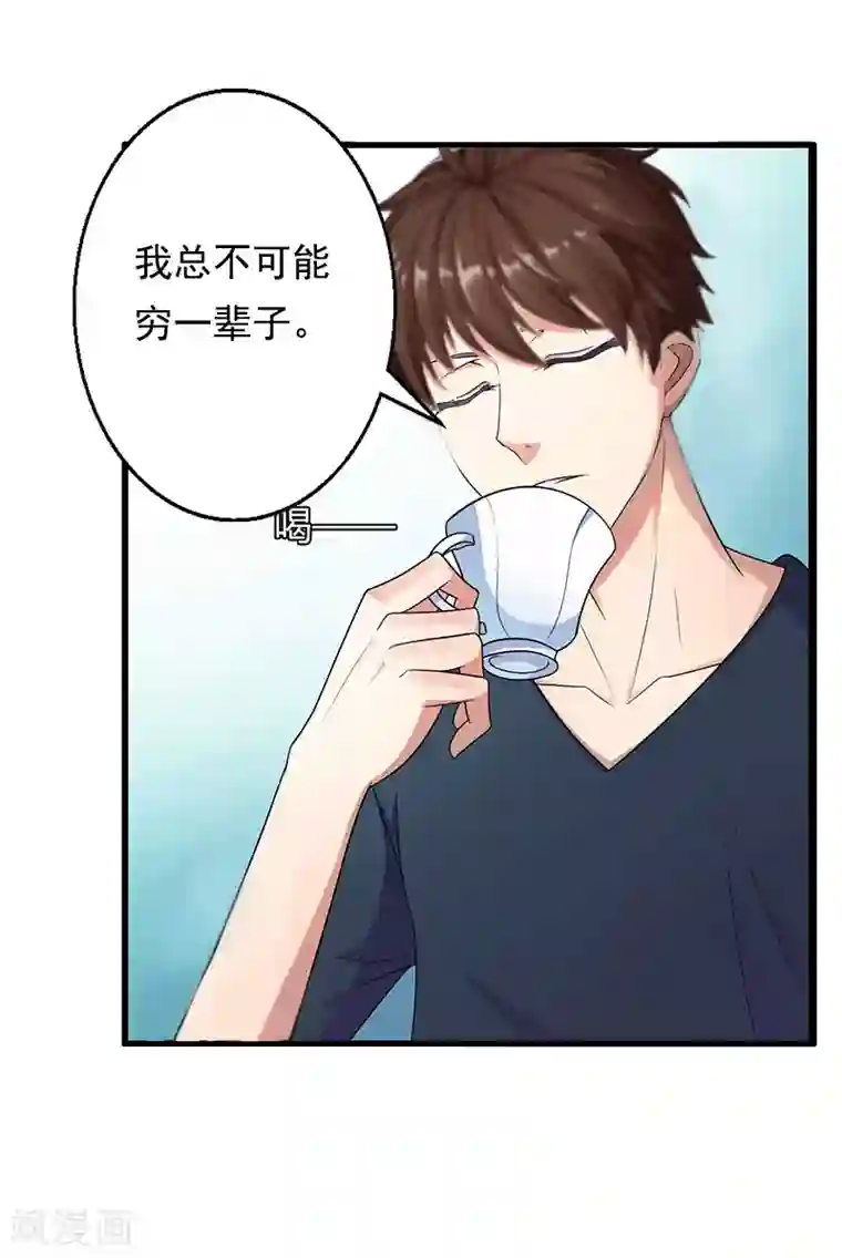 虐恋情深第5话 不能