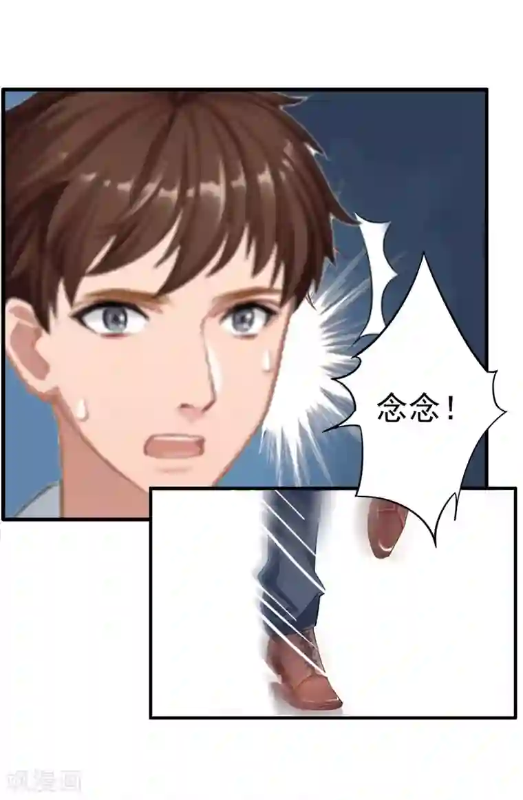 虐恋情深第5话 不能