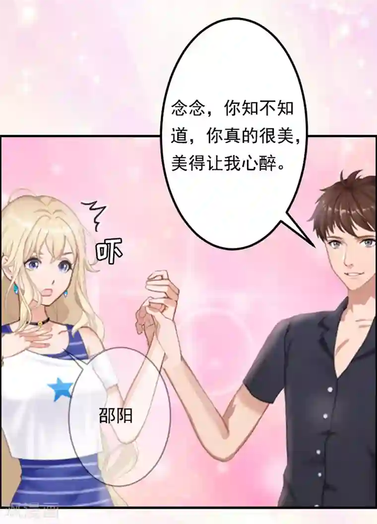 虐恋情深第5话 不能