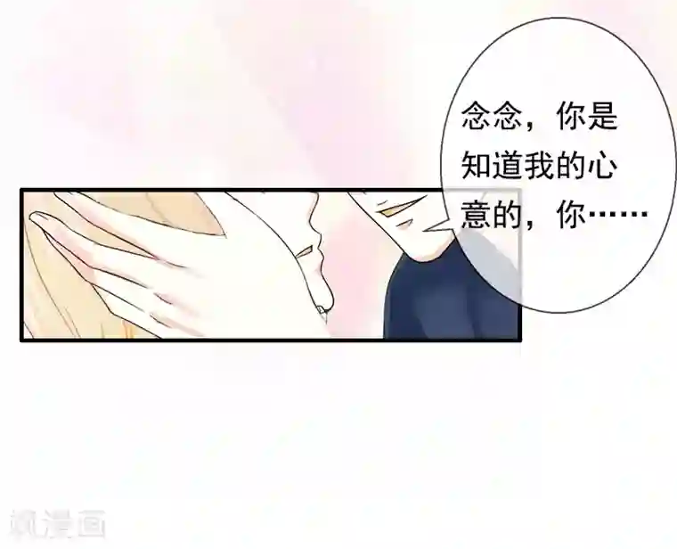 虐恋情深第5话 不能