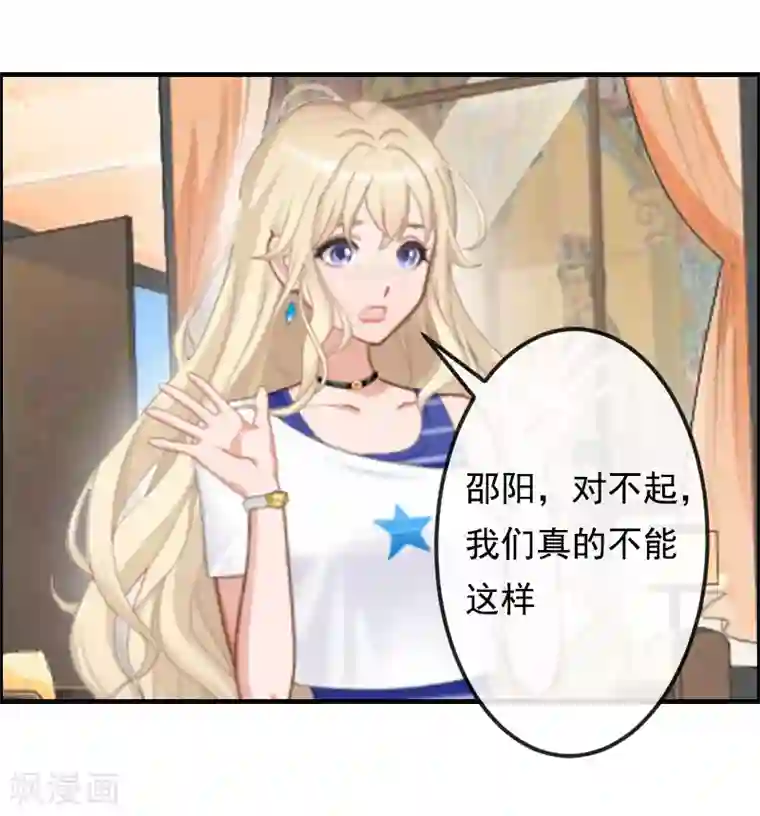 虐恋情深第5话 不能