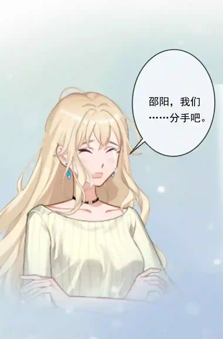 虐恋情深第5话 不能