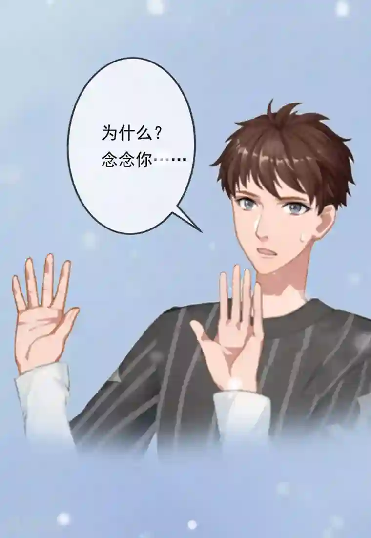 虐恋情深第5话 不能