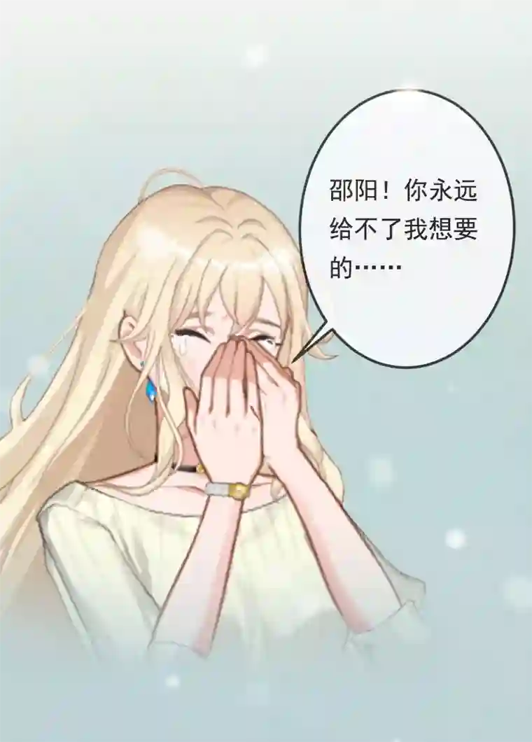 虐恋情深第5话 不能