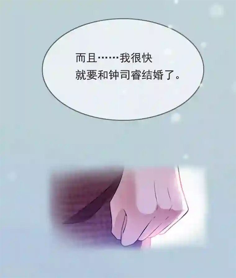 虐恋情深第5话 不能