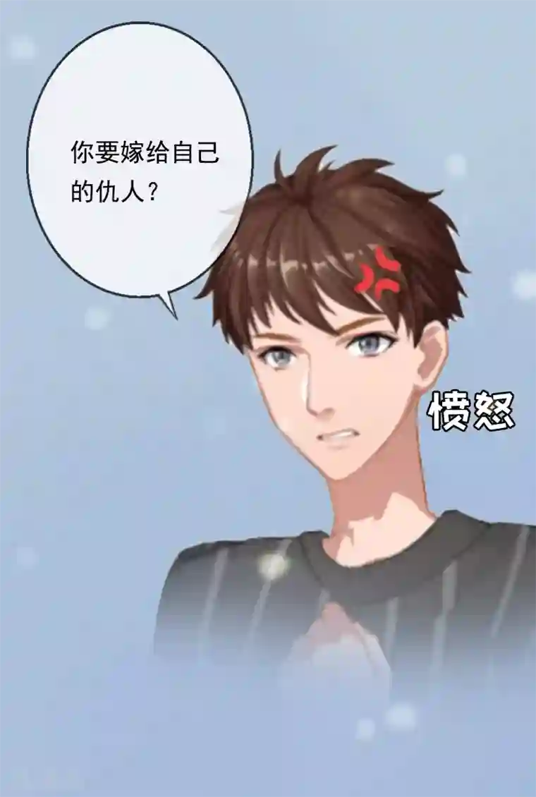 虐恋情深第5话 不能