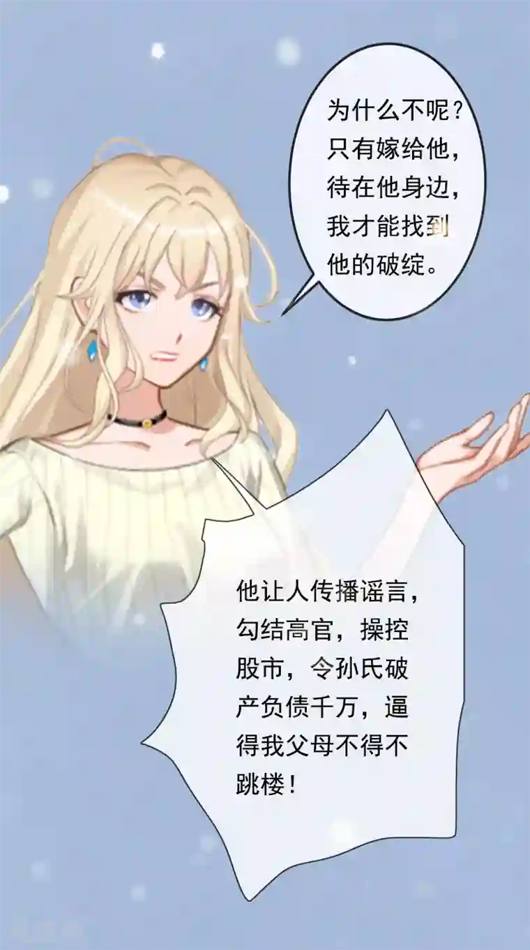 虐恋情深第5话 不能