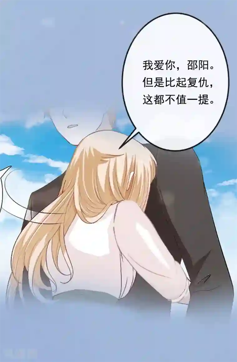 虐恋情深第5话 不能