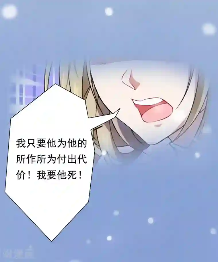 虐恋情深第5话 不能