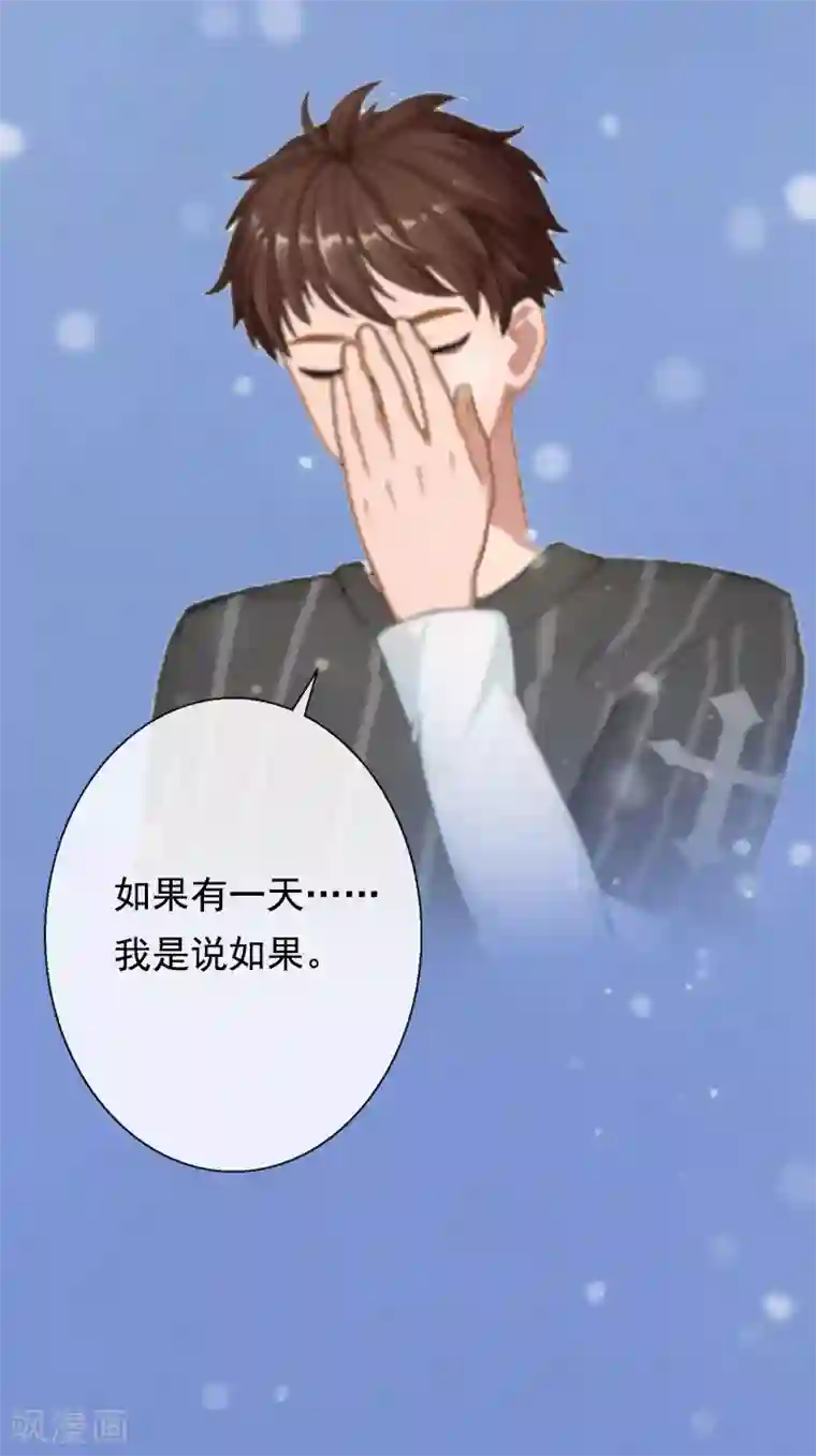 虐恋情深第5话 不能