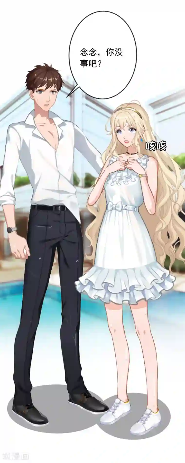 虐恋情深第5话 不能