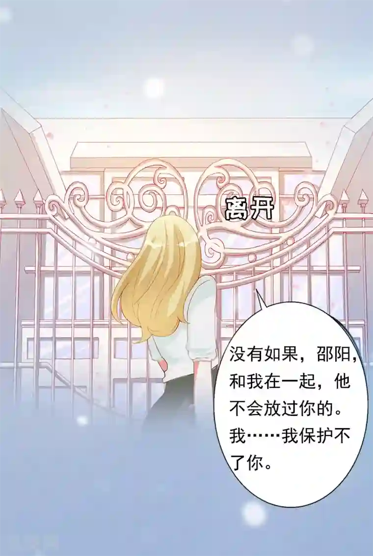 虐恋情深第5话 不能