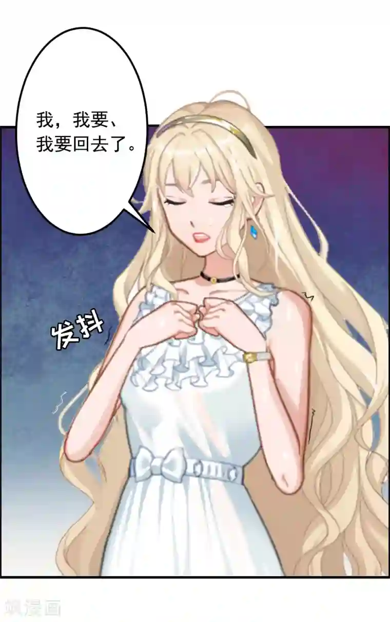 虐恋情深第5话 不能