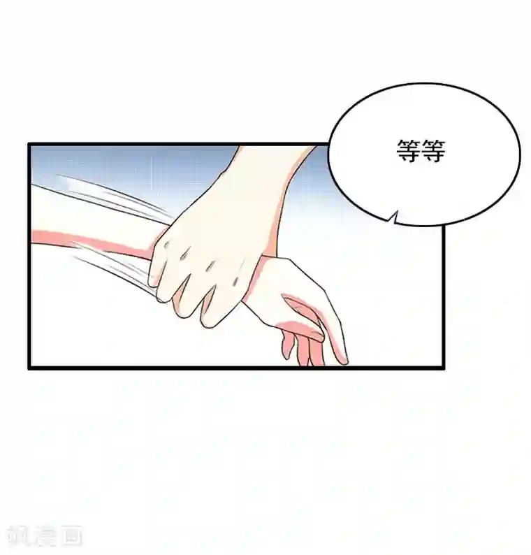 虐恋情深第5话 不能