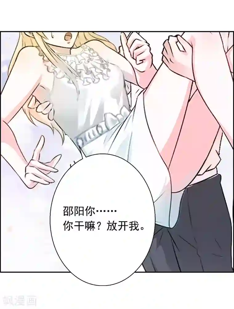 虐恋情深第5话 不能